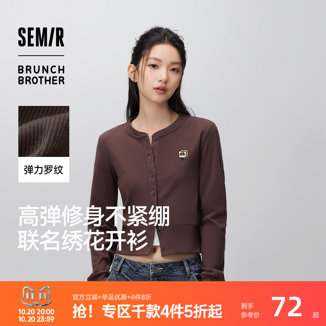 森马BRUNCH BROTHER联名长袖T恤女秋短款26新款百搭显瘦开衫外套