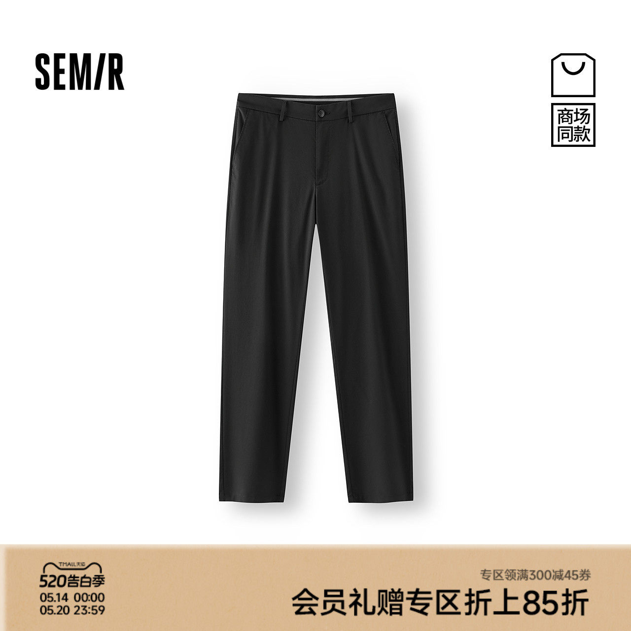 舒服裤|商场同款森马休闲裤男夏合体小脚廓形裤2026新款凉感速干