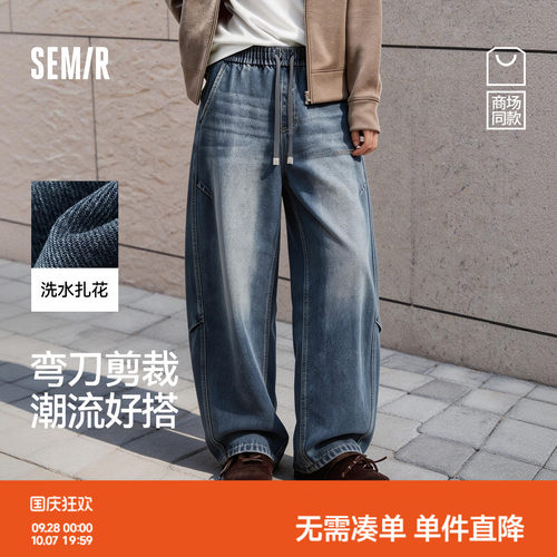 森马时尚潮流弯刀裤百搭牛仔裤男