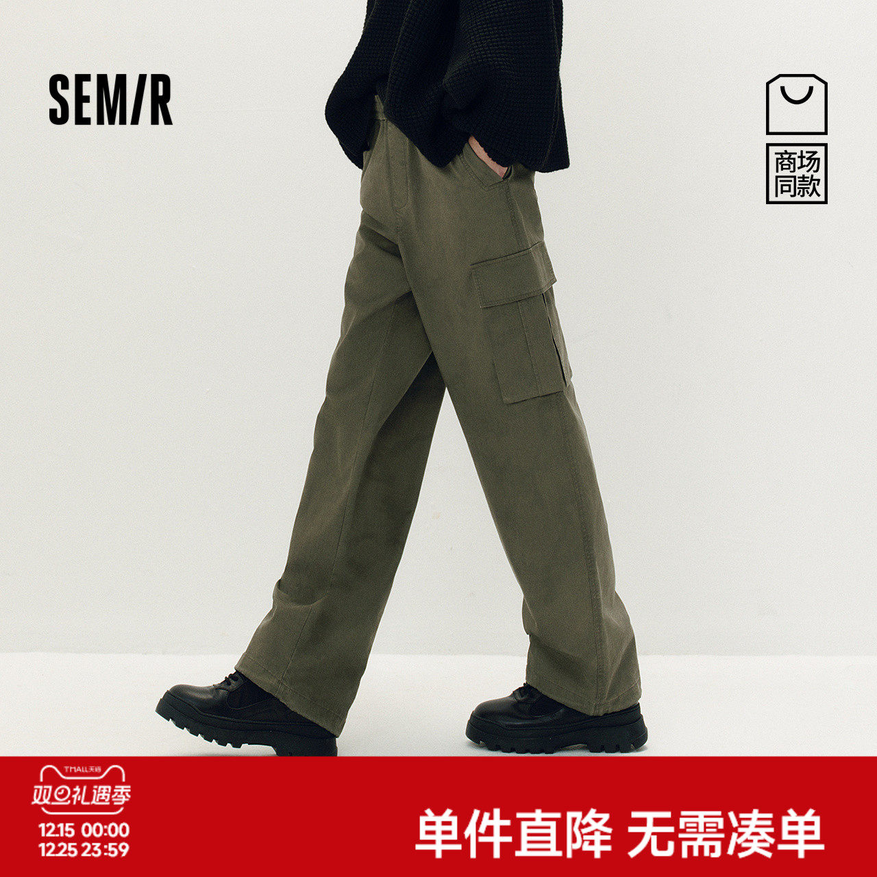 [商场同款]森马休闲裤男宽松直筒工装裤2025秋季新款长裤户外潮