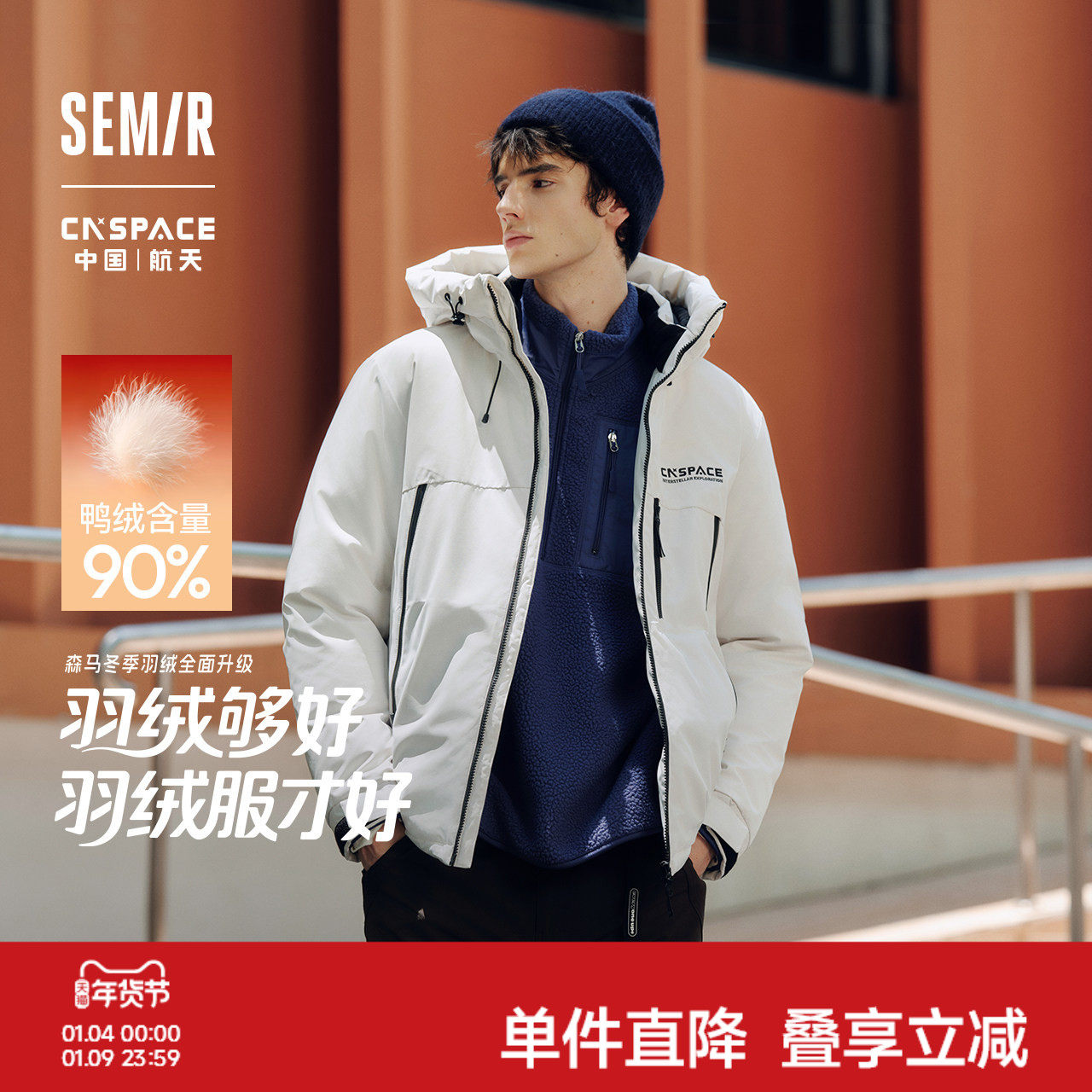 森马XCNSPACE航天合作系列羽绒服男防风三防工装外套2025新款冬装