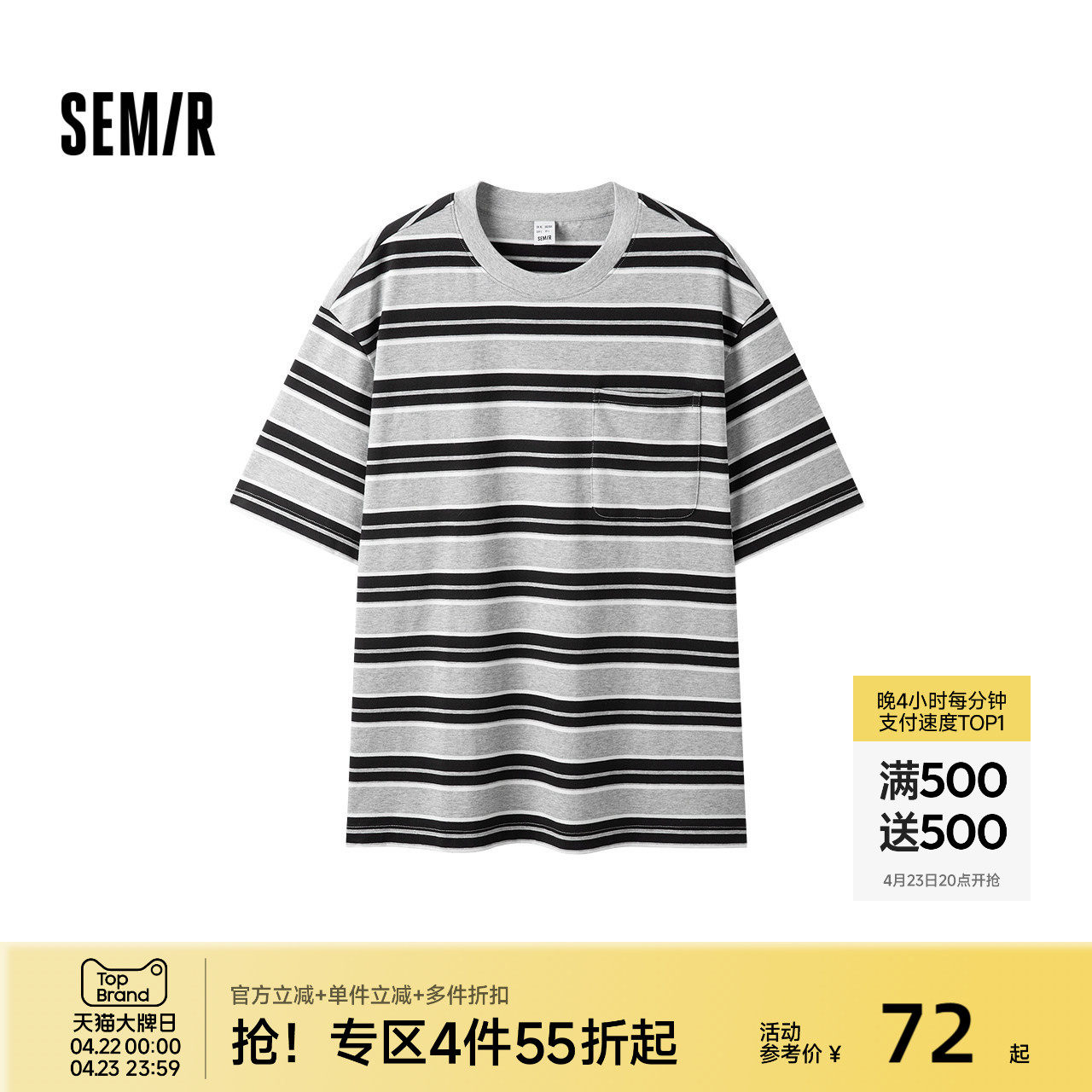 森马短袖T恤男夏季纯棉撞色条纹针织衫2026新款潮流百搭口袋上衣