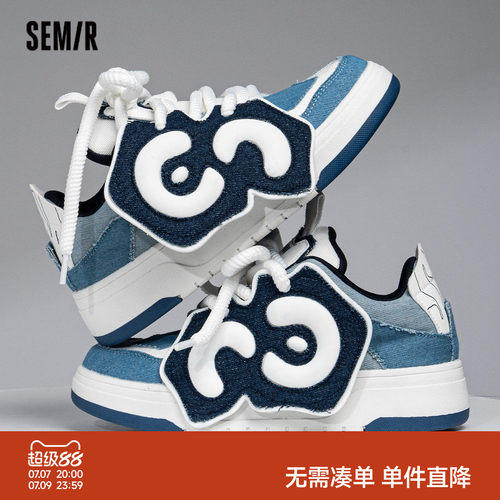 Semir休闲厚底圆头板鞋多巴胺色