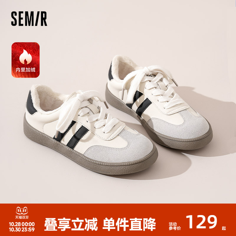 Semir女鞋加绒德训鞋百搭小白鞋