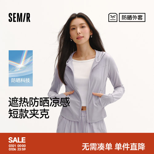 森马防晒凉感吸湿速干短款夹克女