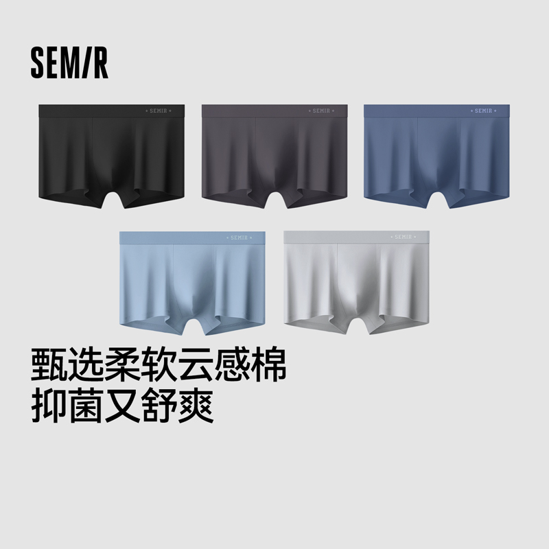 森马男士内裤纯棉100%全棉裆