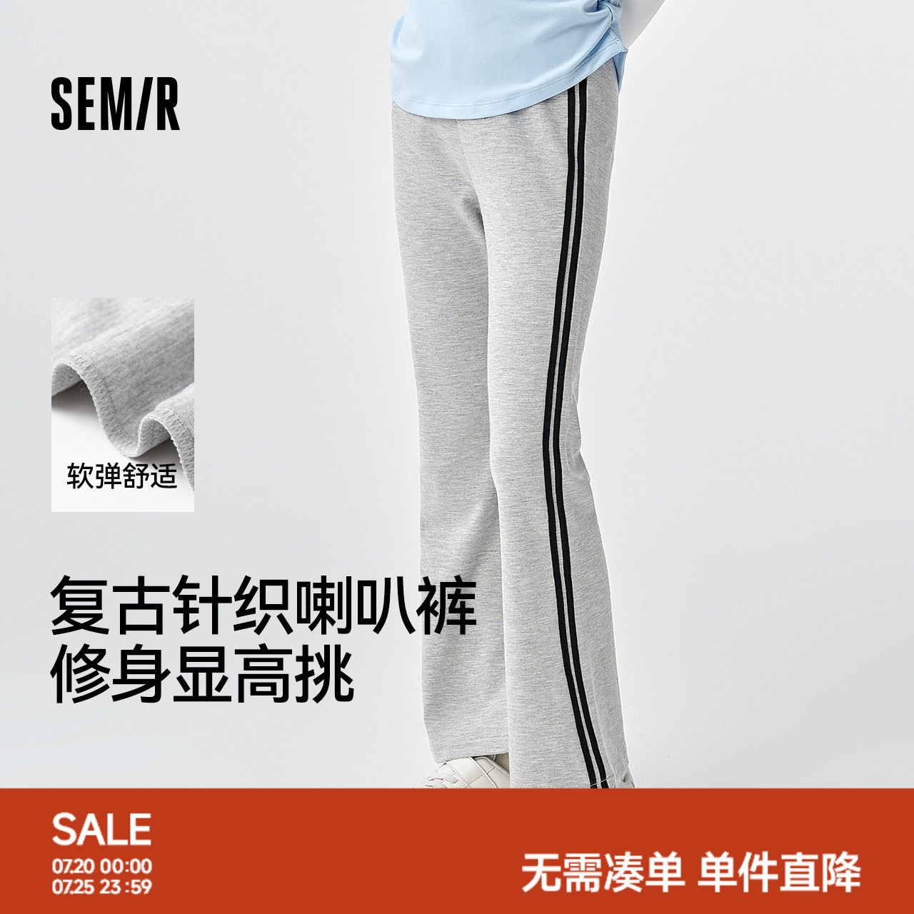森马儿童长裤2025新款美式运动修身喇叭裤春季女童针织休闲裤时髦