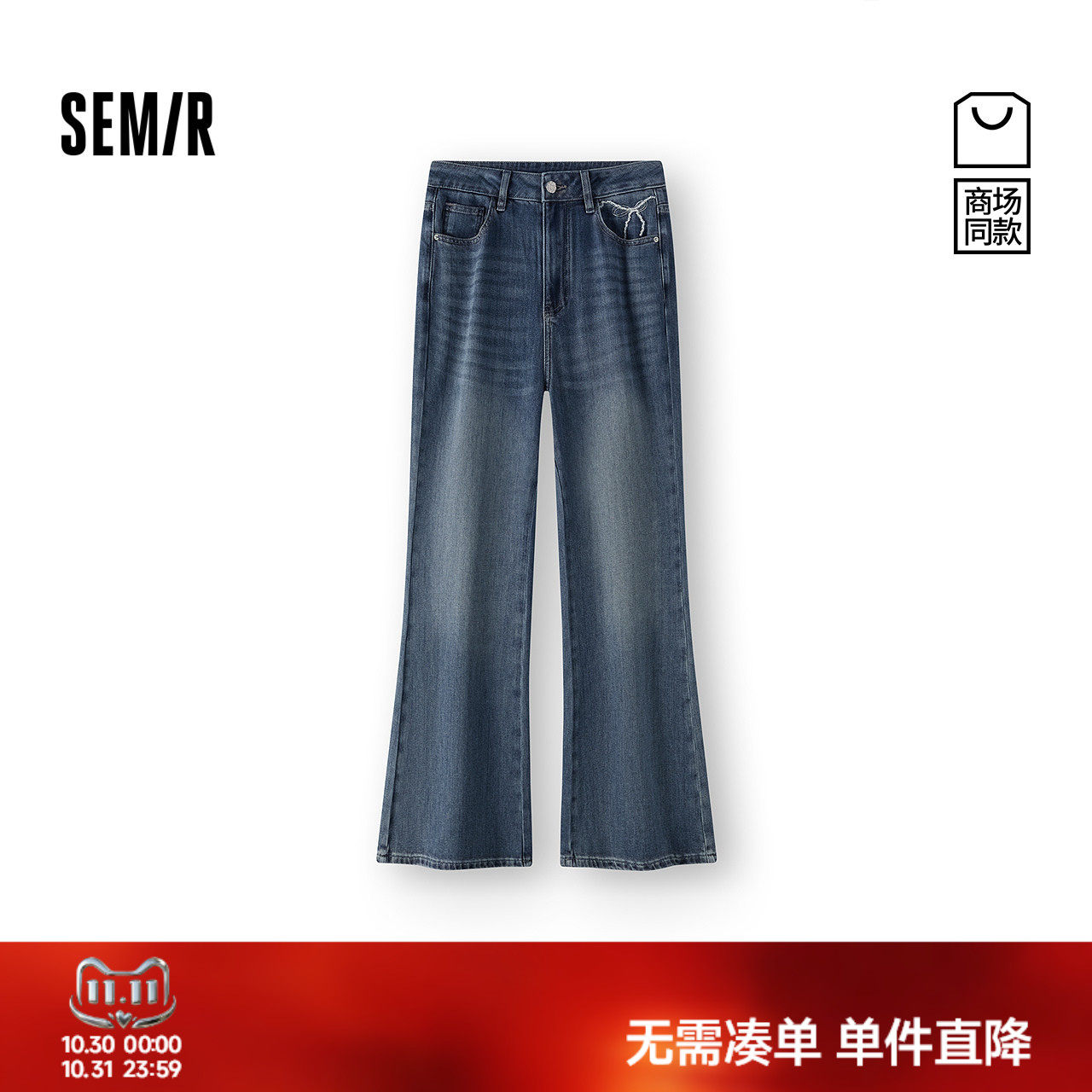 森马甜酷高腰蝴蝶结微喇牛仔裤女