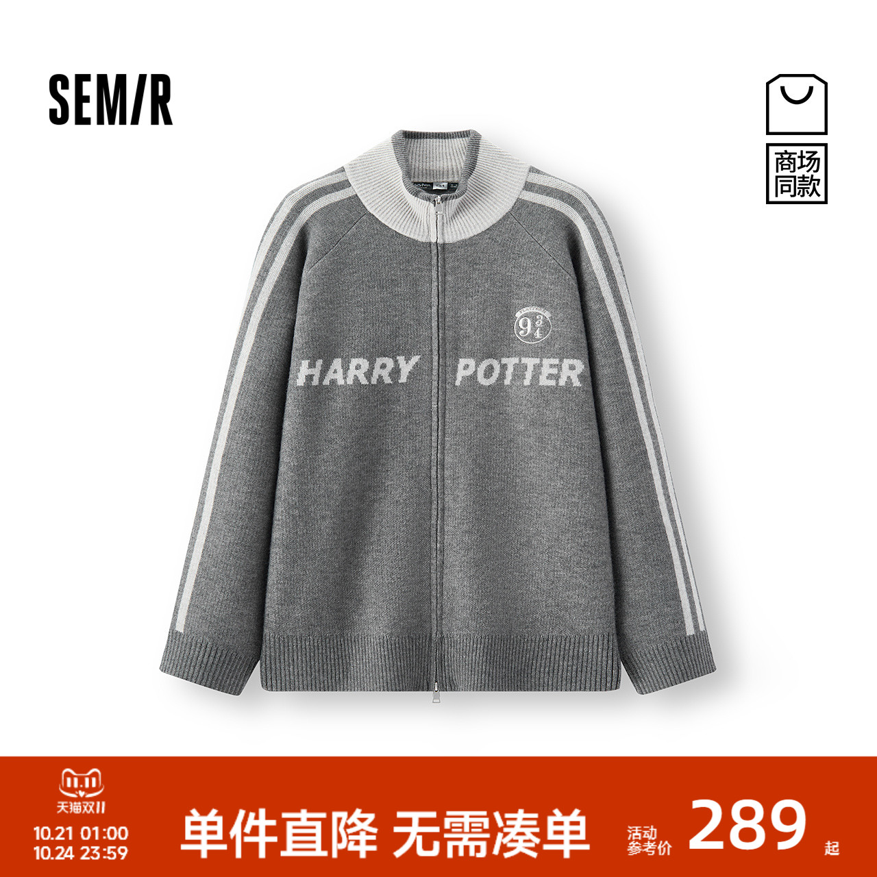 森马哈利波特开衫外套学院毛衫男