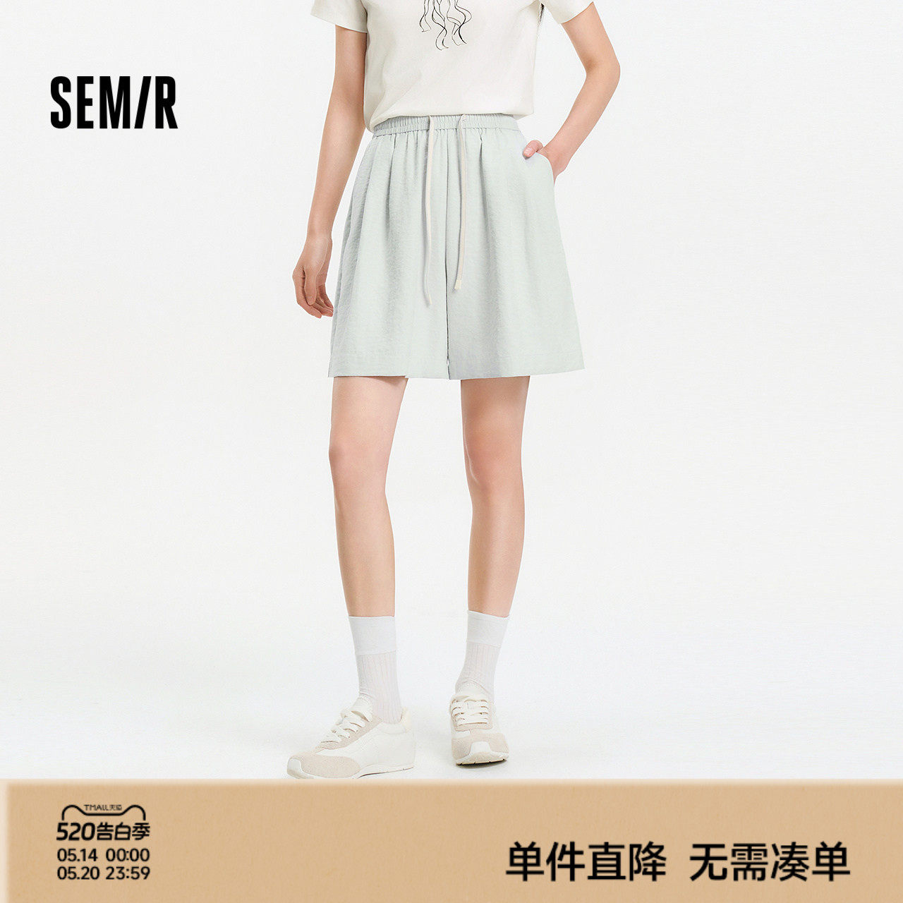 森马休闲裤女夏季宽松垂坠感打褶肌理奶芙短裤松紧腰松弛感A字裤