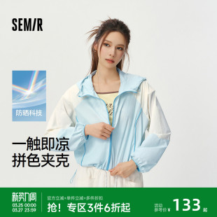 小清新潮流时尚 拼色防晒凉感宽松2026新款 夹克 短款 森马外套女夏季