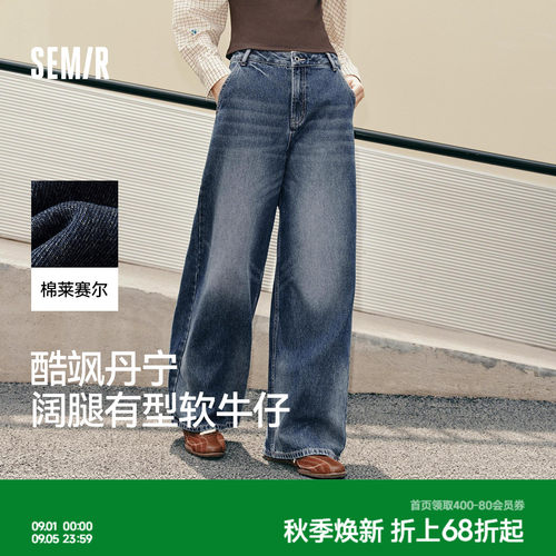 森马猫须渐变宽松阔腿牛仔裤女
