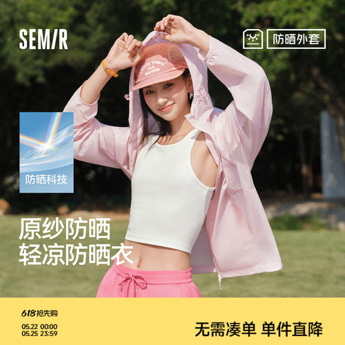 森马连帽防晒衣凉感男女同款
