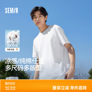 情侶純色上衣長(zhǎng)袖 純棉白色t恤森馬短袖 T恤男裝 2025夏秋新款 打底衫