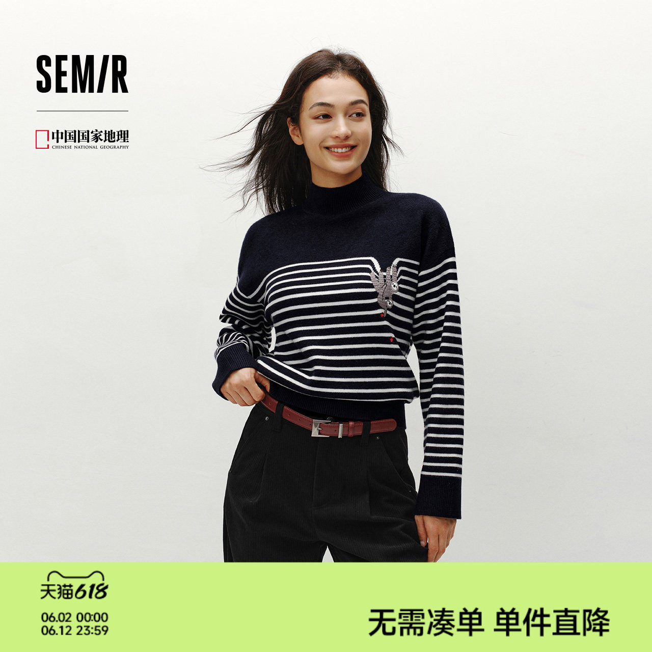 森柔|森马中国国家地理系列毛衣女冬季半高领刺绣条纹衫休闲毛衫