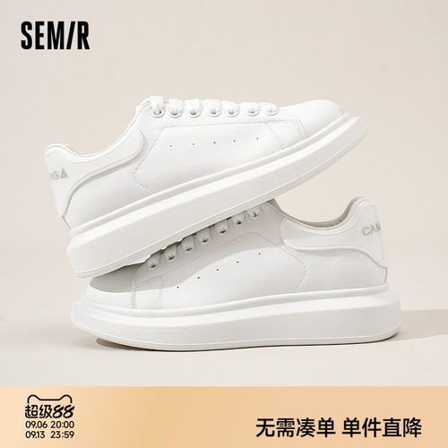 Semir男鞋厚底小白鞋休闲板鞋男