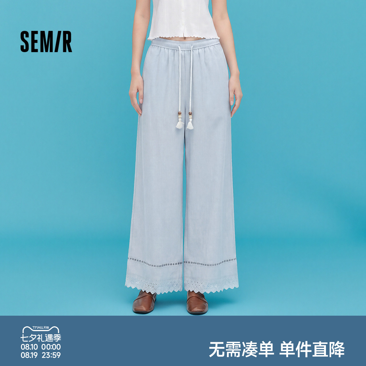 森马九分镂空蕾丝阔腿休闲裤女