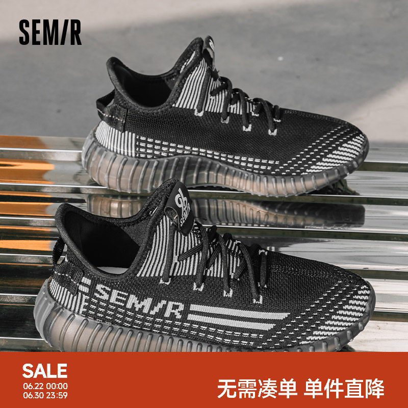 Semir情侣鞋椰子飞织网面鞋2026夏季鞋新款透气男士运动休闲