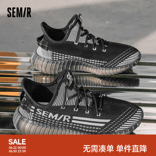 Semir情侣款透气椰子飞织网面鞋