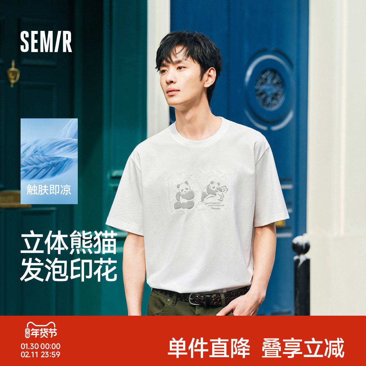 凉感森马短袖T恤男装25夏季新款熊猫国风印花刺绣宽松新中式上衣