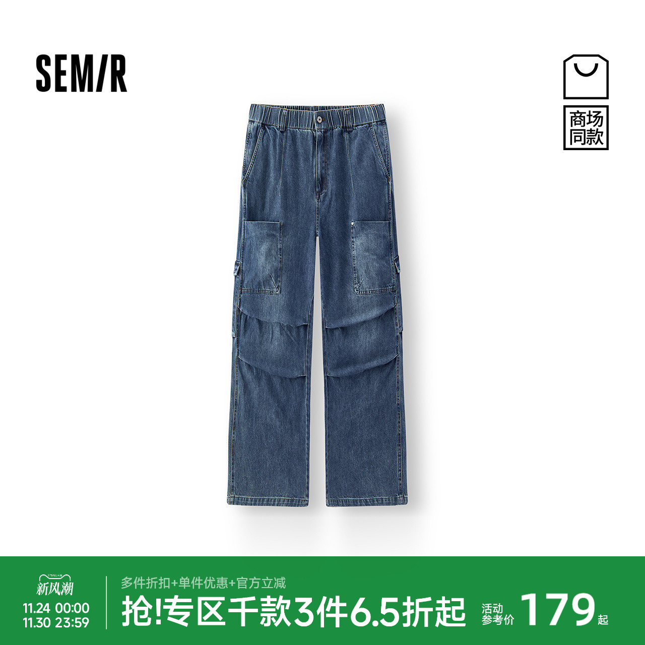 森马工装伞兵裤宽松阔腿牛仔裤男