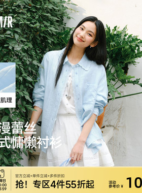 森马长袖衬衫女春中长款仿麻肌理oversize蕾丝2026新款松弛感衬衣