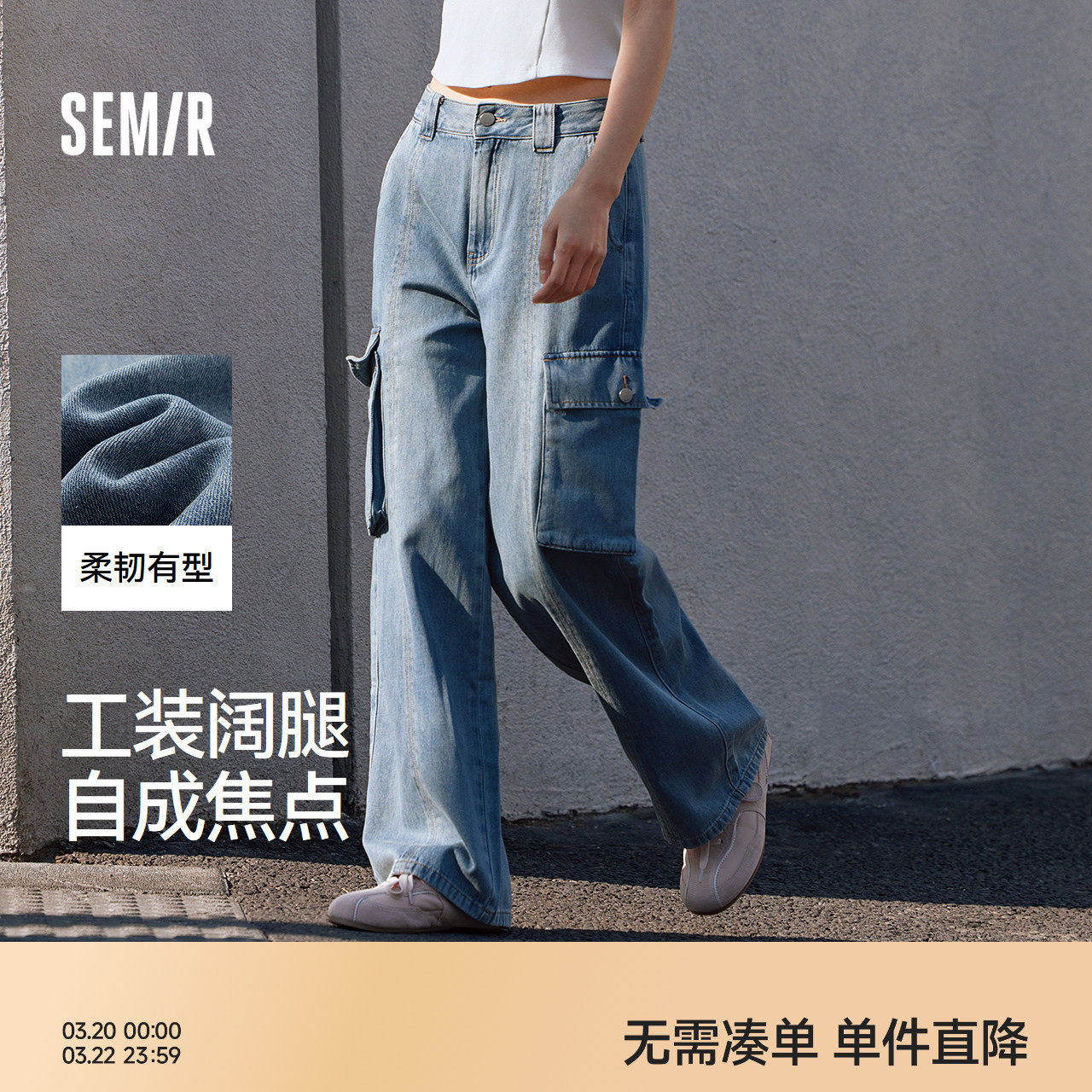 森柔牛仔|森马牛仔裤女水洗阔腿裤个性夏季显腿长工装裤潮酷炸街