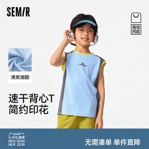 【商场同款】森马儿童背心2026新款男童夏季撞色户外上衣清爽潮酷