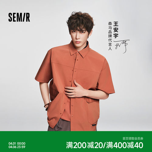 森马防晒化纤户外工装短袖衬衫男