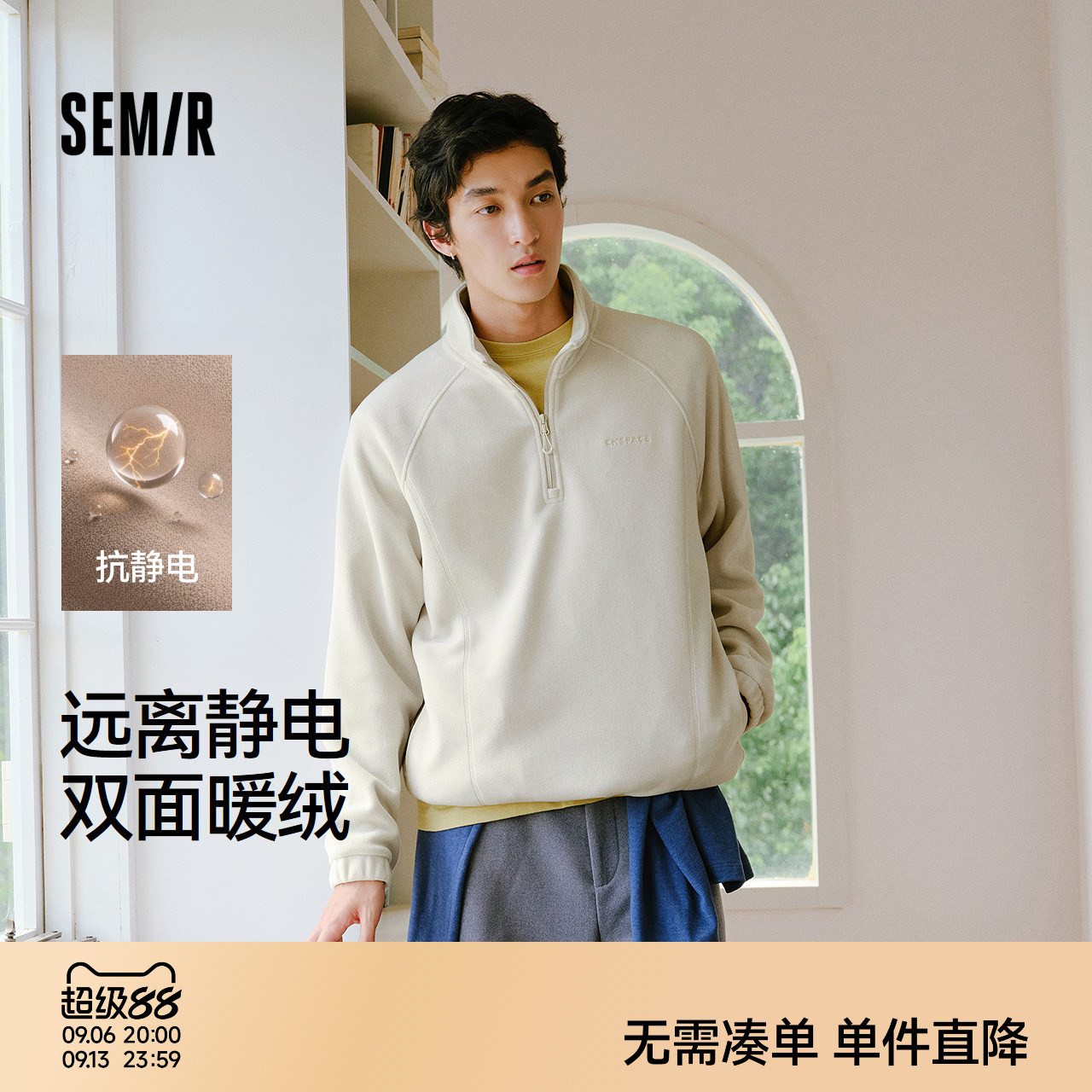 森马保温抗静电摇粒绒情侣卫衣男