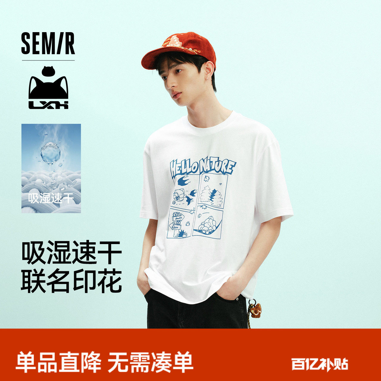 含可拆卸挂件l森马罗小黑联名速干T恤2026新款潮流印花短袖无性别