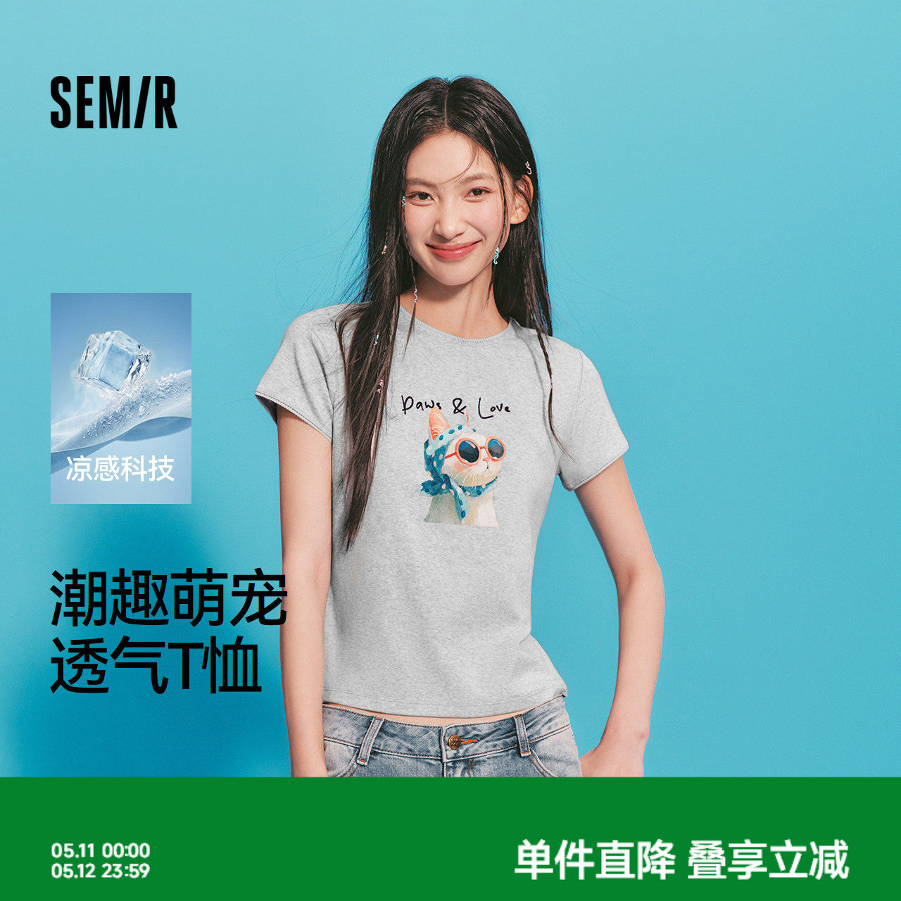 凉感T|森马短袖T恤女夏季印花修身花边2026新款趣味小个子套头衫