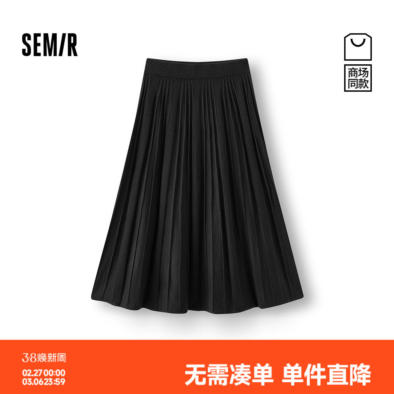 商场同款|森马半身裙女冬季黑色百褶裙2025新款简约优雅百搭长裙