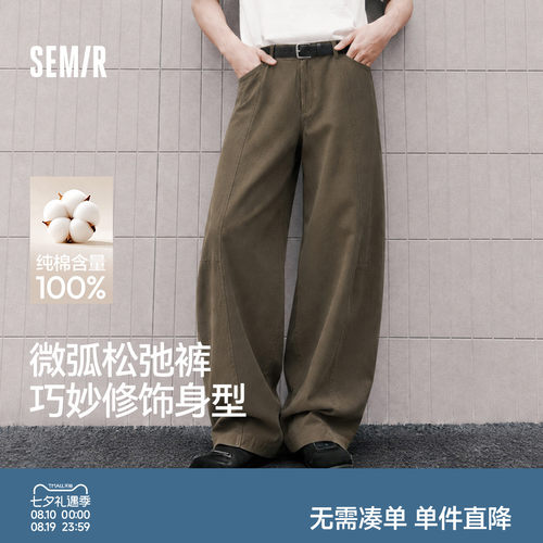 森马纯色简约宽松弧形休闲长裤男