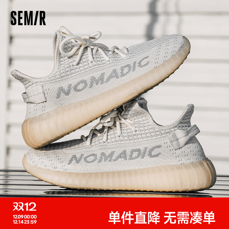 Semir女鞋透气椰子飞织网面鞋