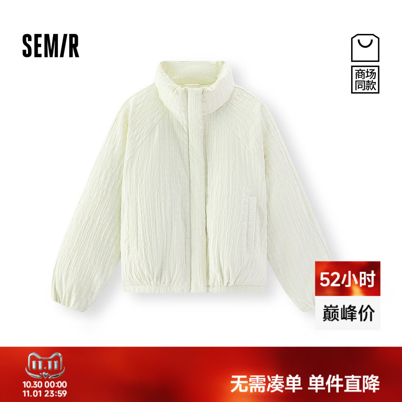 森马宽松插肩袖立领肌理棉服女