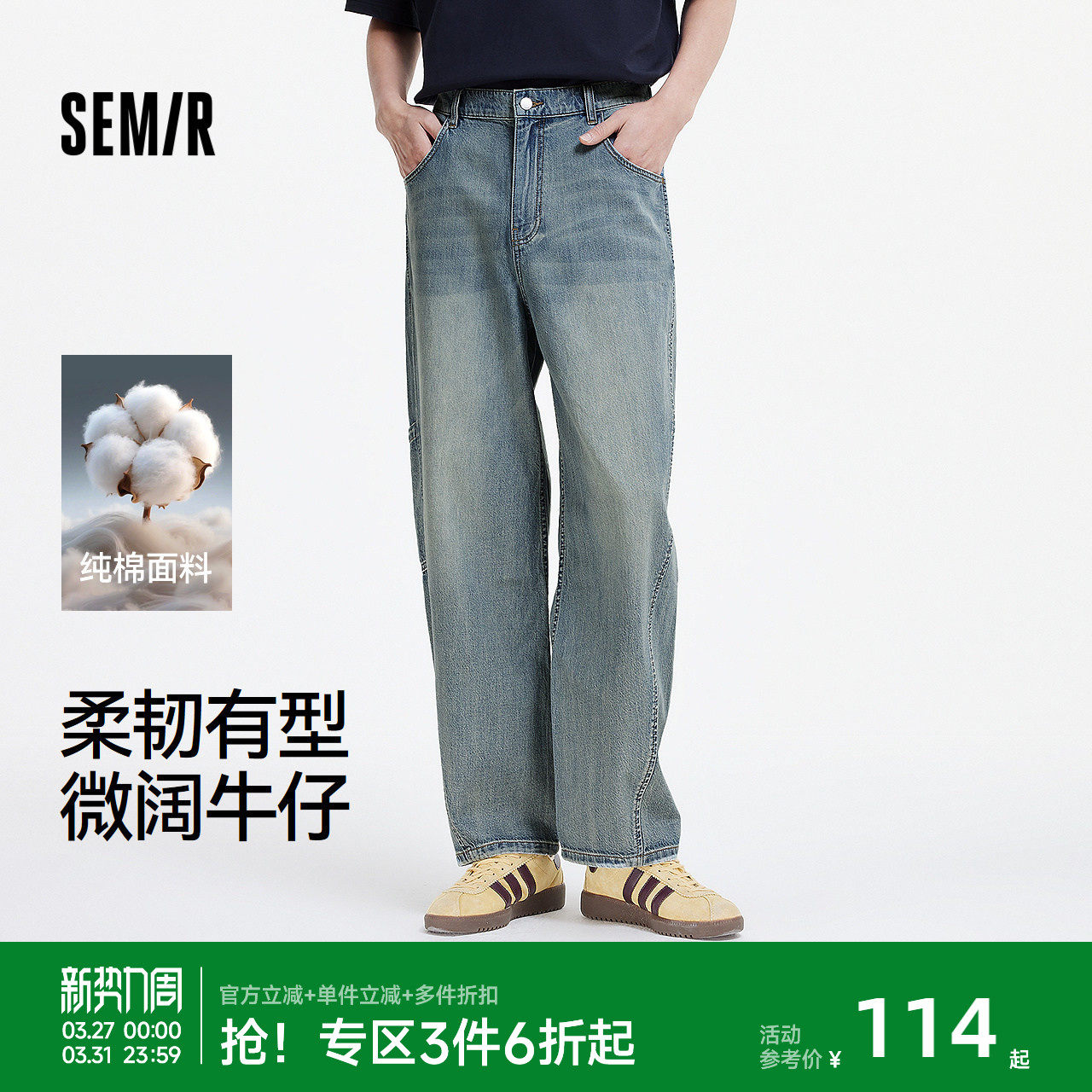 森柔|森马牛仔裤男夏季复古纯棉工装裤微阔宽松直筒长裤时髦潮酷