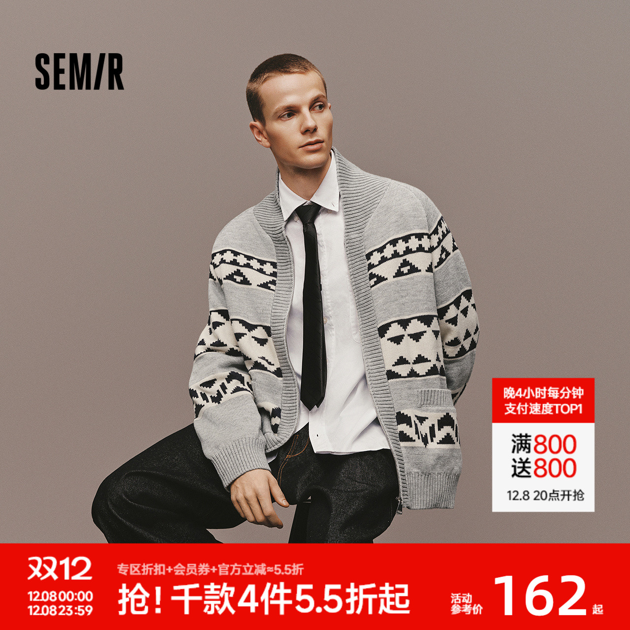 森马开衫外套提花针织衫毛衫男款