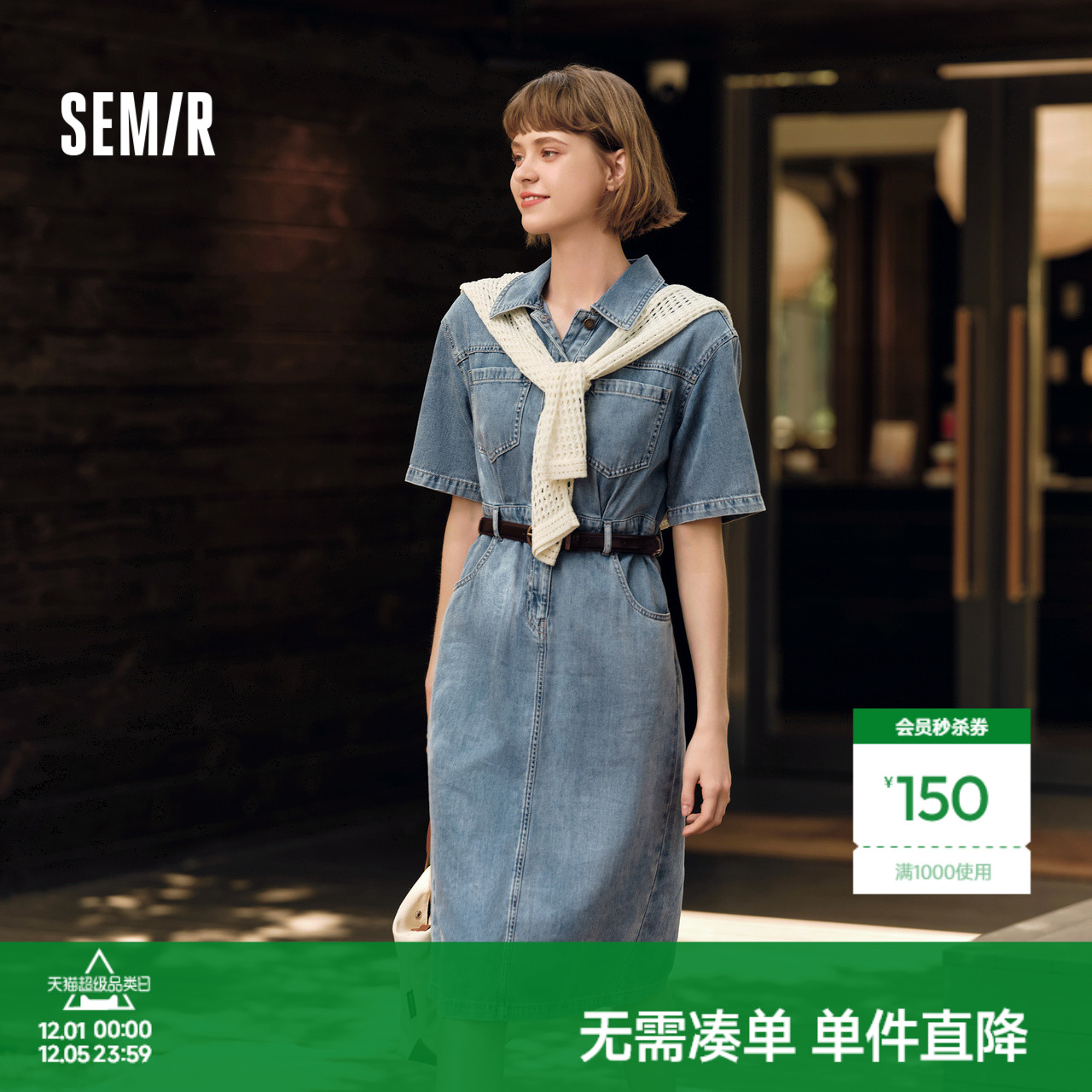 森马港风复古收腰牛仔连衣裙女