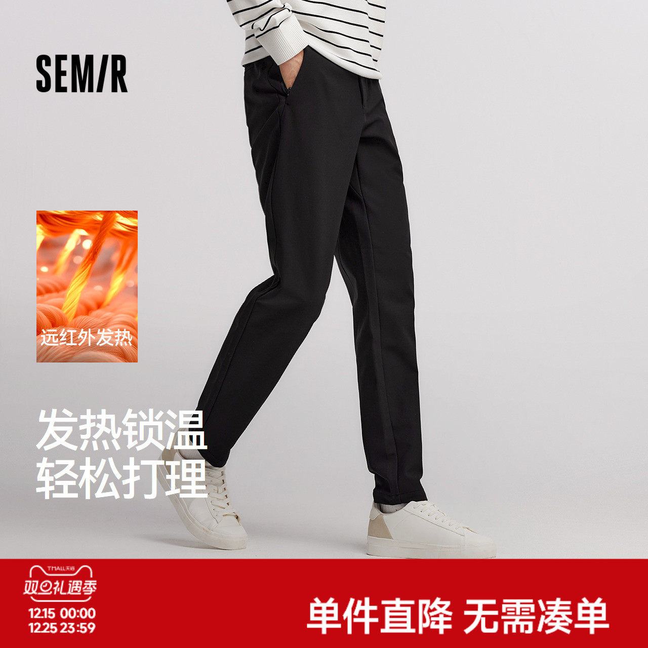 舒服裤|森马休闲裤男冬季发热易打理长裤基础简约商务通勤小脚裤