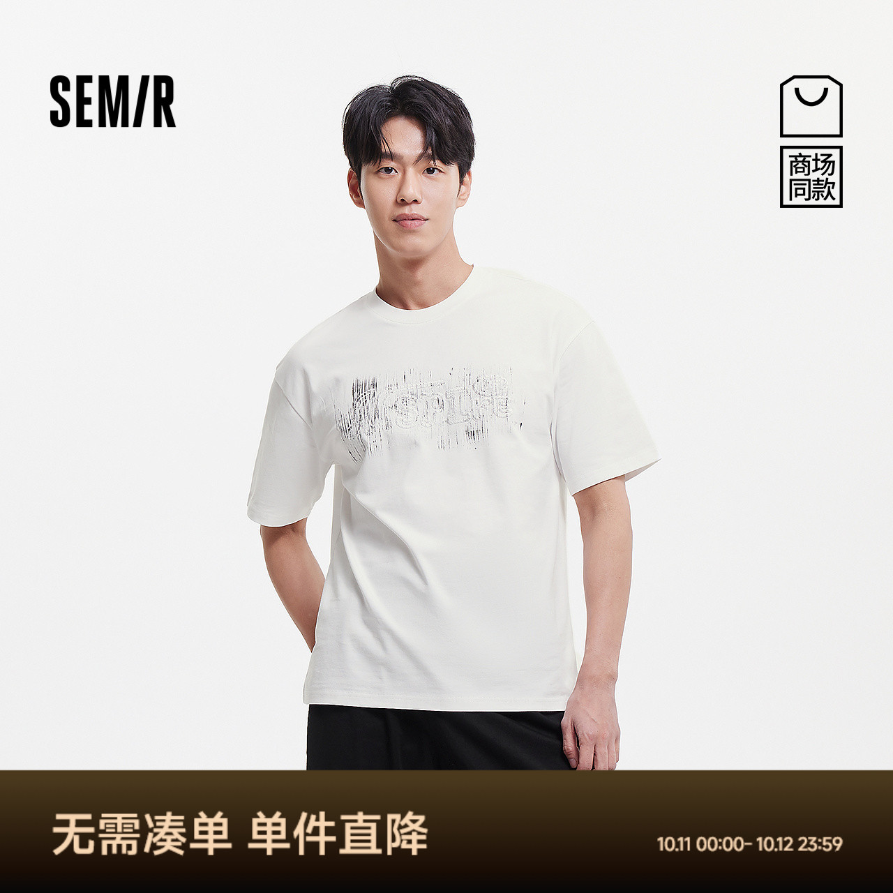 森马设计感渐变个性短袖T恤男装