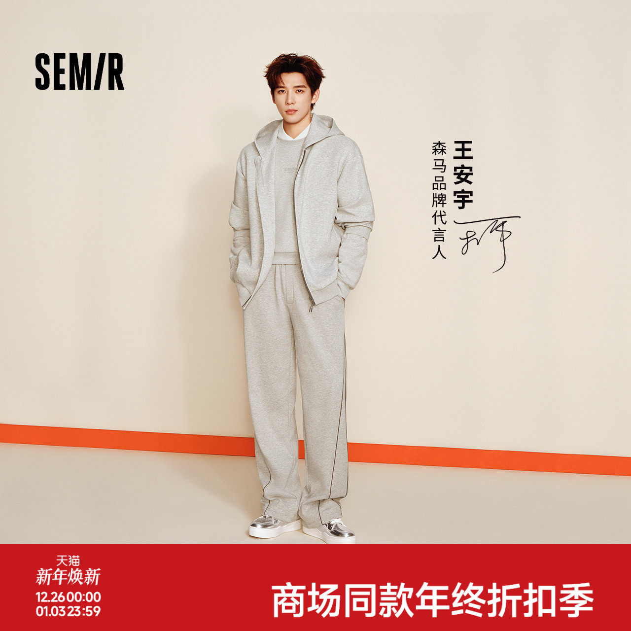 商场同款|森马休闲裤男冬发热加绒宽松直筒裤2025新款情侣针织裤