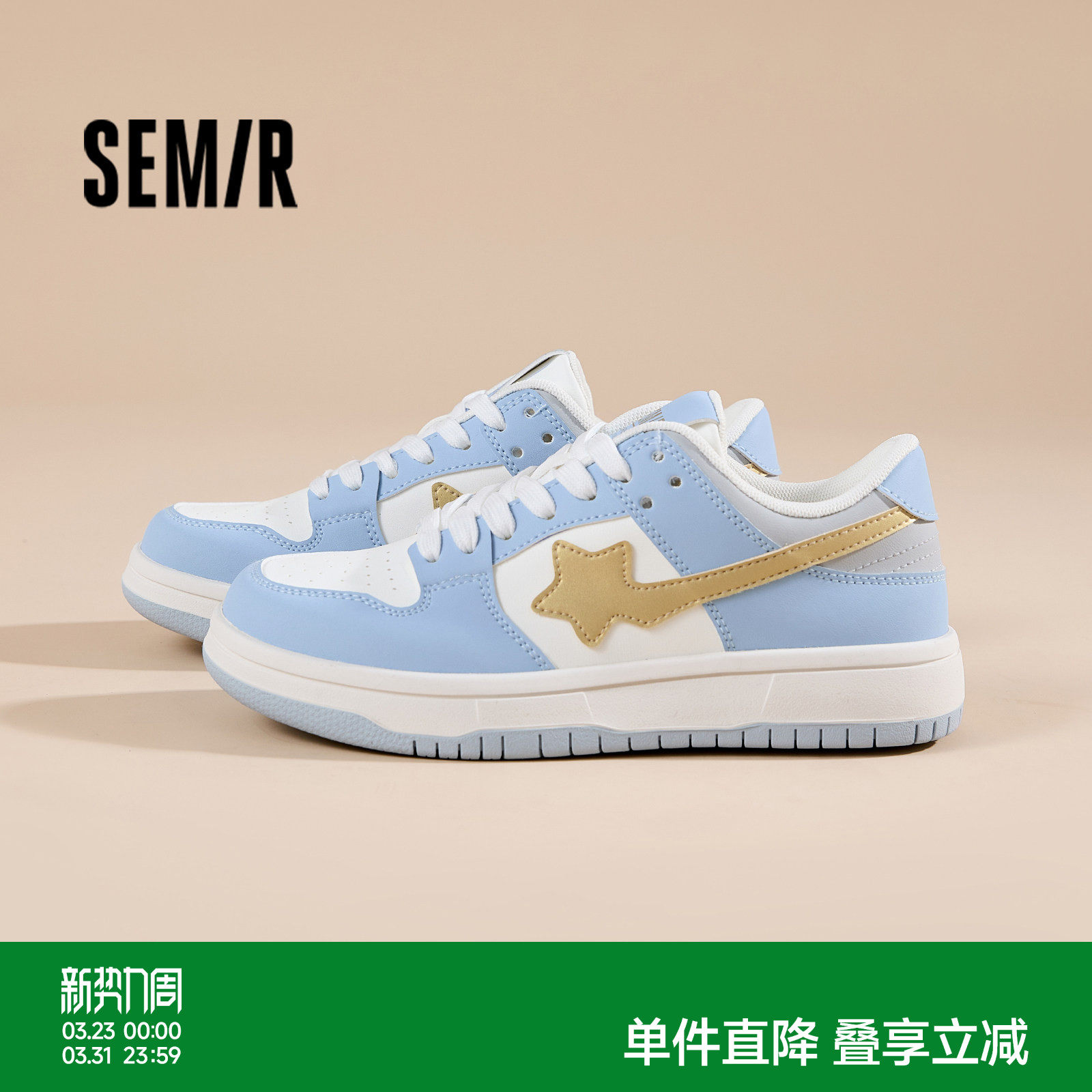 Semir女鞋板鞋女2026春季新款鞋子女ins潮小众星星厚底百