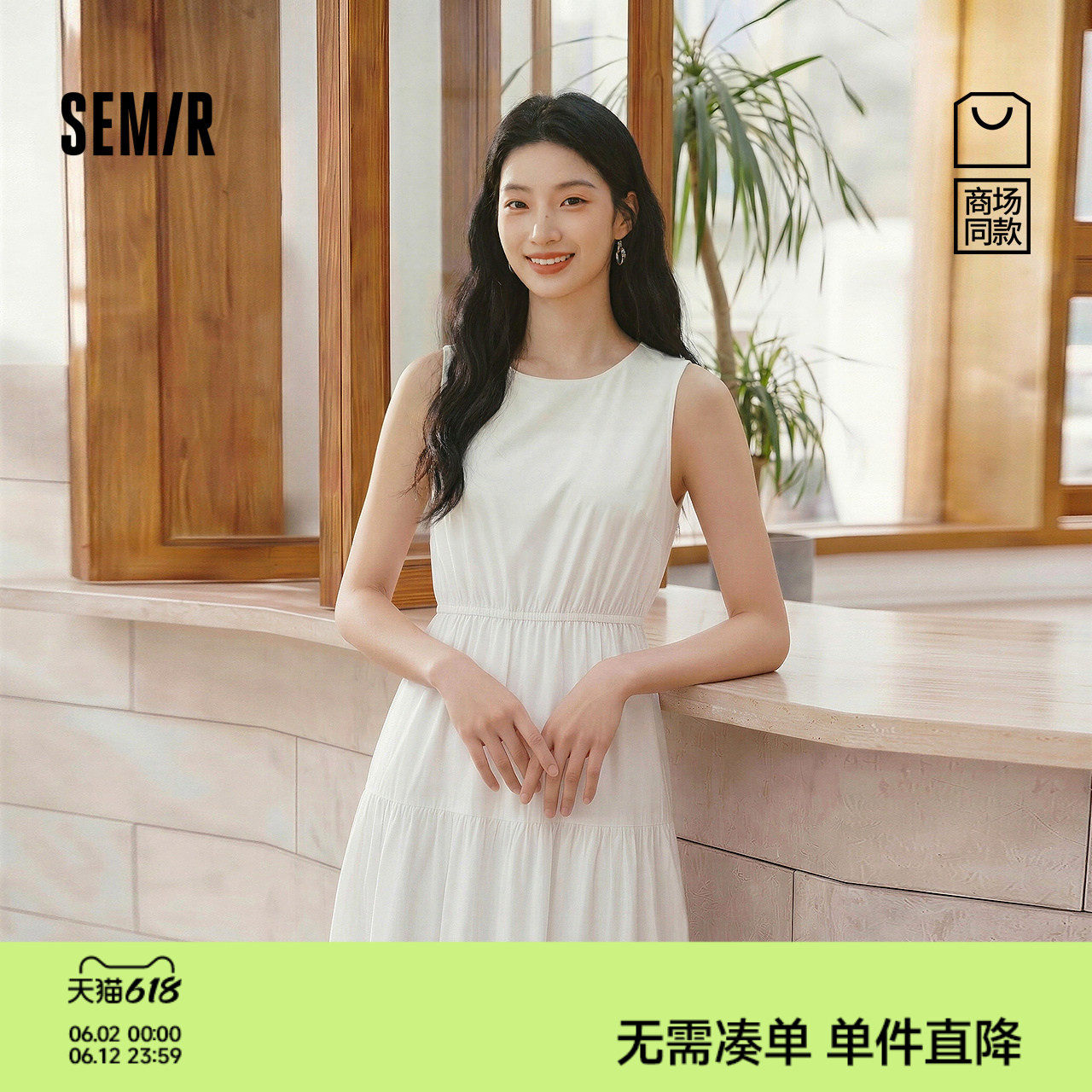 商场同款|森马连衣裙女夏季白色圆领背心裙镂空2026新款气质长裙