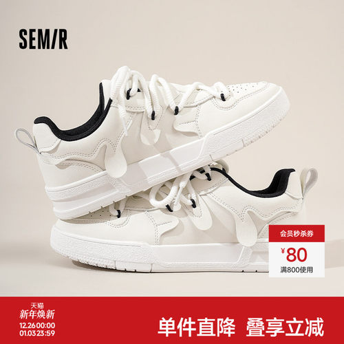 Semir男鞋休闲新款小白鞋