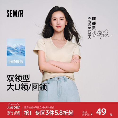森马修身正肩凉感抗菌短袖T恤女