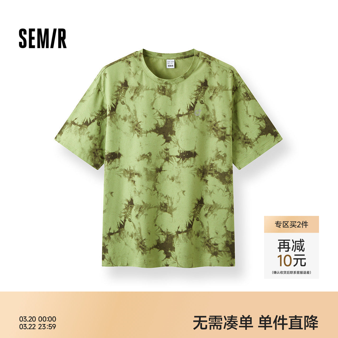 森马短袖T恤男夏季潮流仿扎染运动风针织衫2026新款满版印花上衣