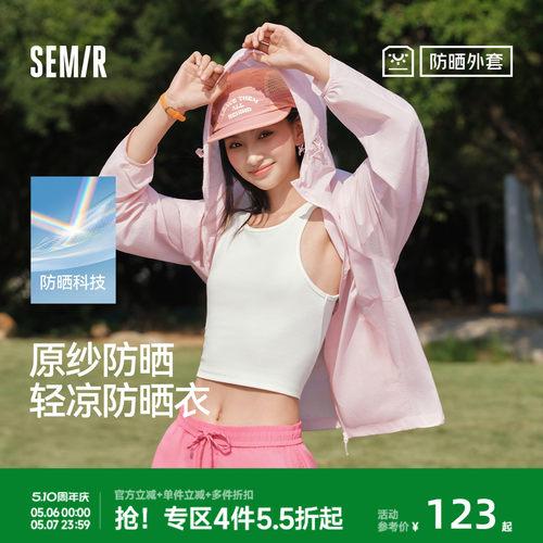 森马连帽防晒衣凉感男女同款