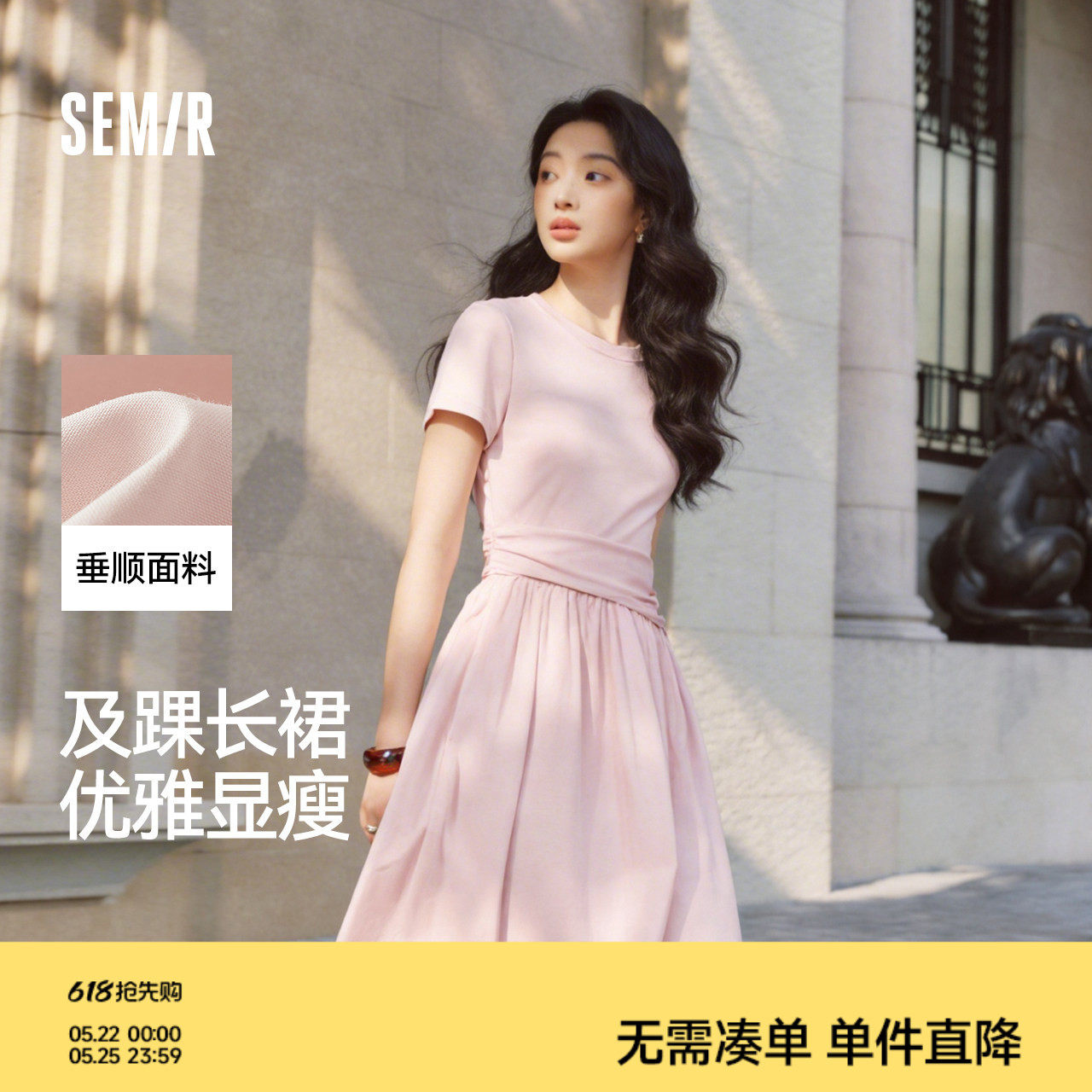 森马连衣裙女夏圆领褶皱收腰拼接凉感2026新款小心机气质优雅长裙