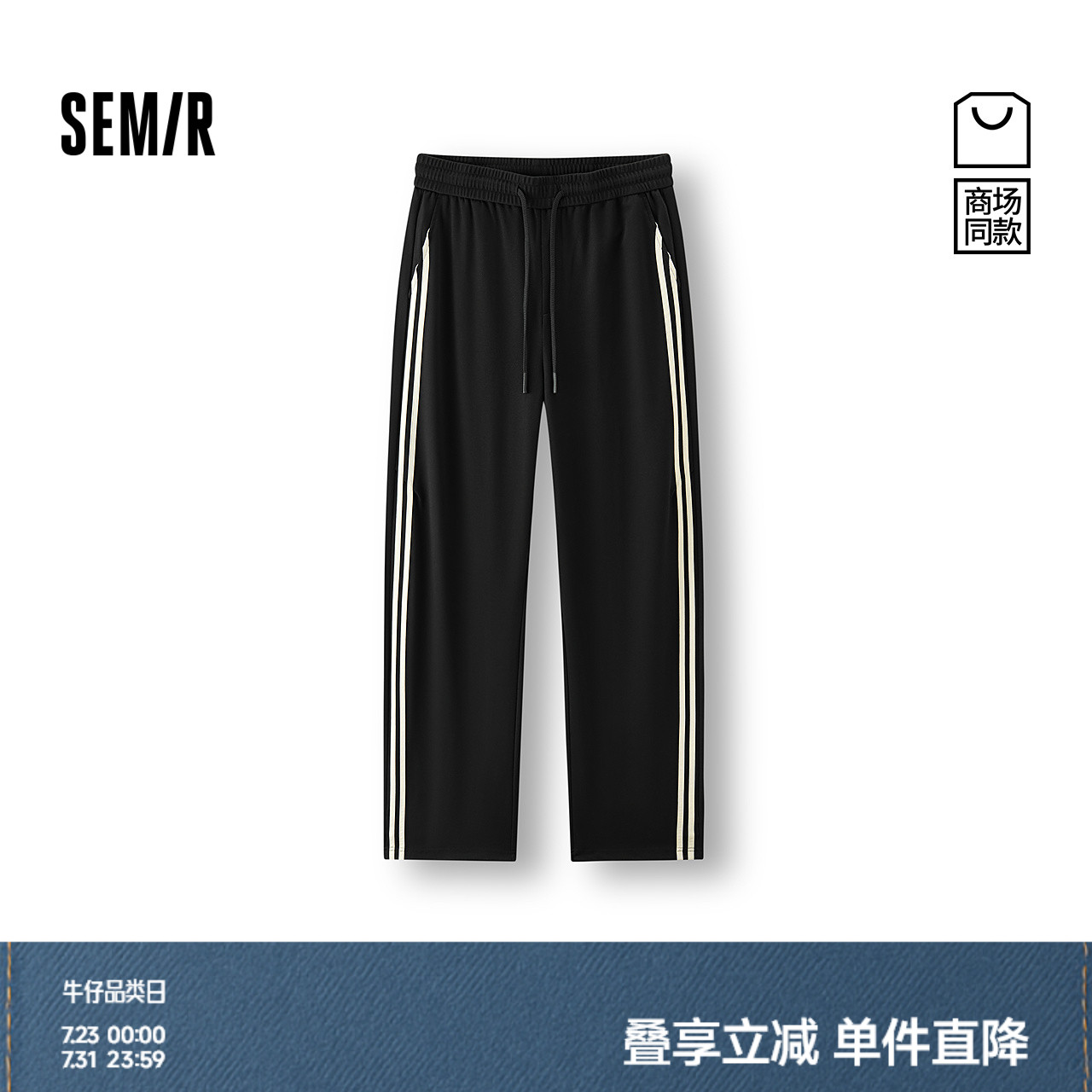 [商场同款]森马休闲裤男宽松弧形裤复古运动风裤子2025夏新款长